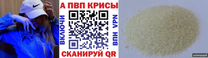 что такое наркотик  Называевск  Alpha-PVP VHQ 