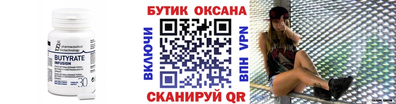 сколько стоит  Называевск  БУТИРАТ оксибутират 