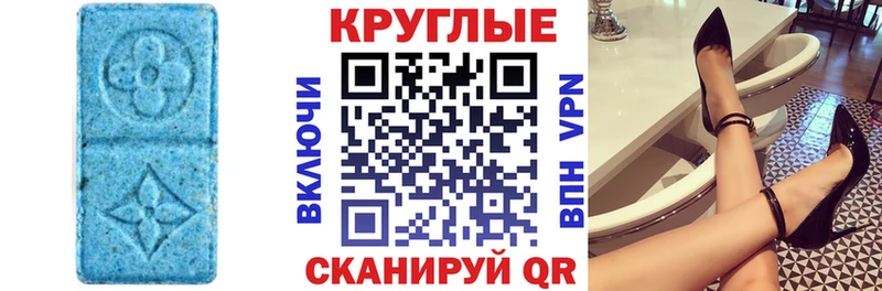 Экстази 99%  Называевск 