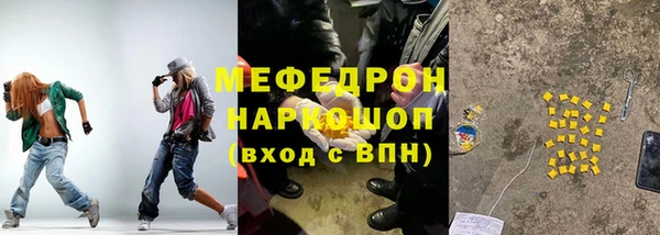 мяу мяу кристалл Бугульма