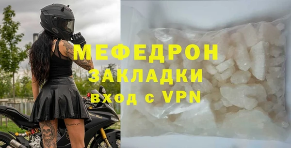 мяу мяу кристалл Бугульма