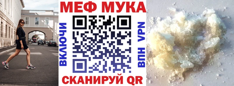 МЯУ-МЯУ mephedrone  Называевск 