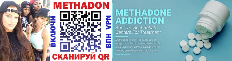 МЕТАДОН methadone  Называевск 